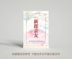 婚宴桌牌