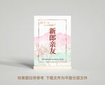 婚宴桌牌