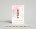 婚宴桌牌