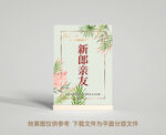 婚宴桌牌