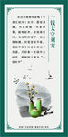 廉洁故事挂画