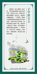 廉洁故事挂画