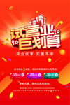 试营业