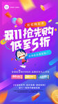 双11