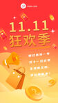 双11