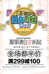 赔本清仓