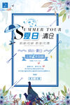 夏日清仓