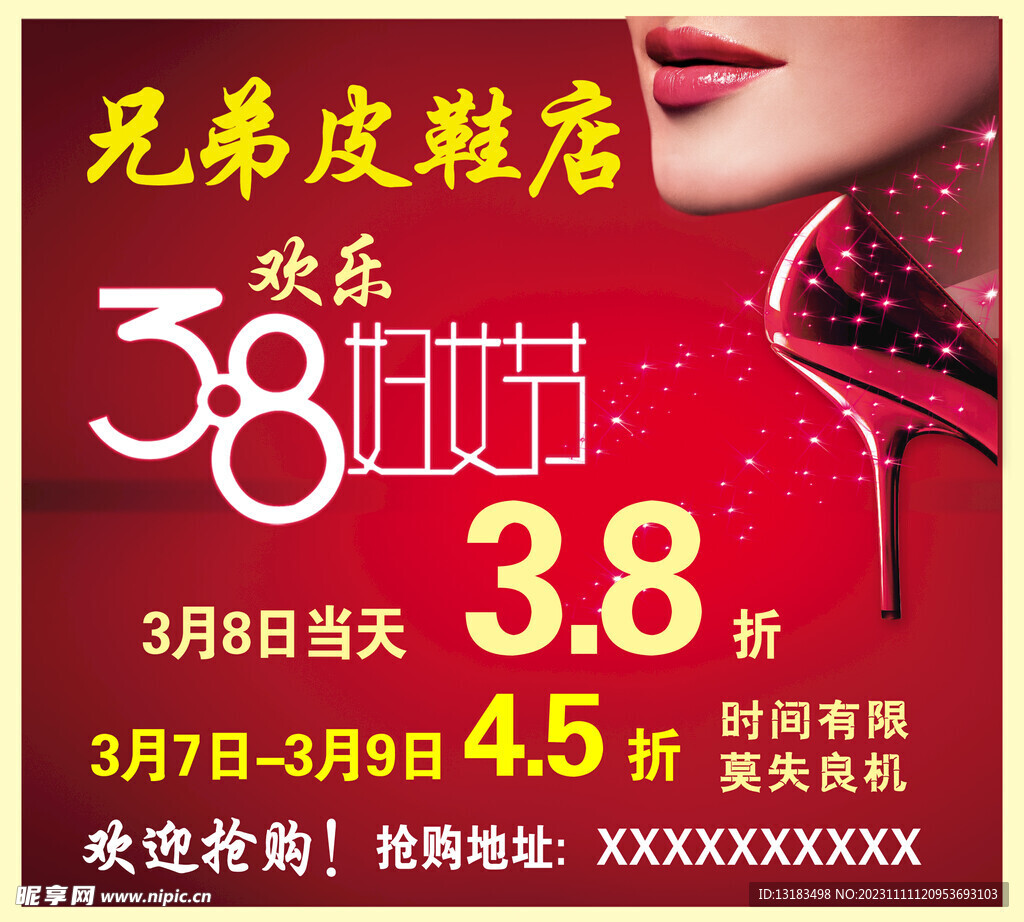 兄弟皮鞋店