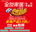 全友家居