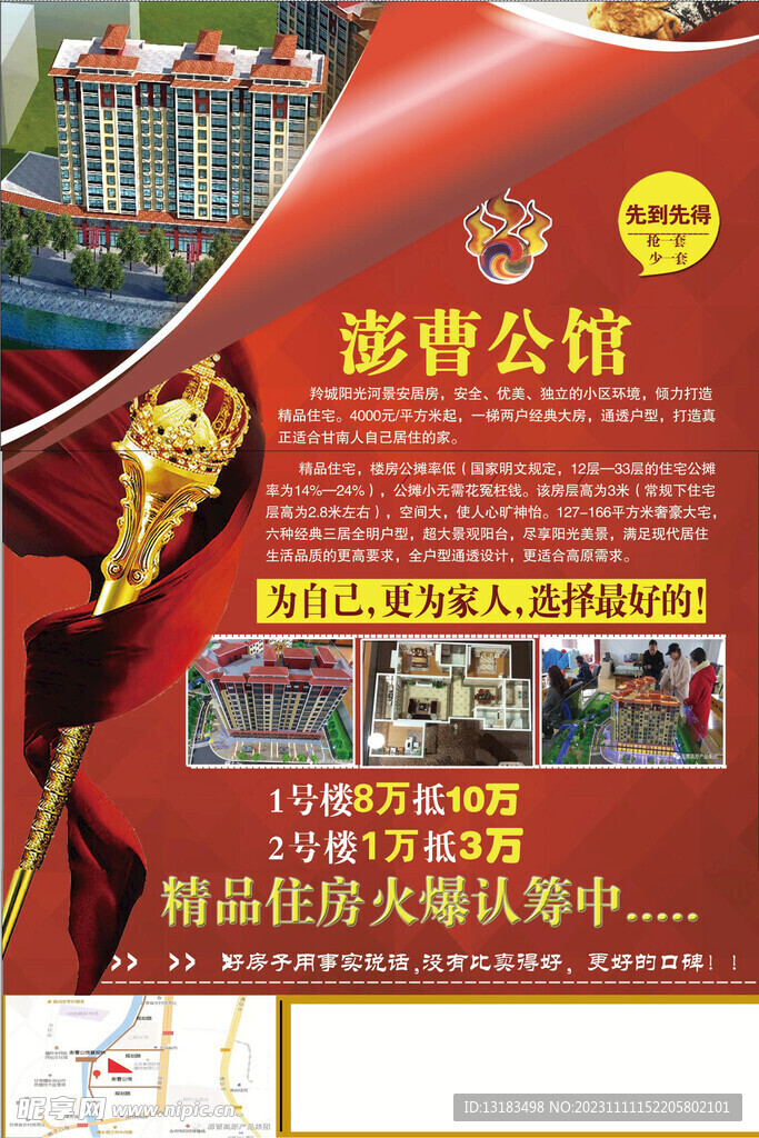 彭措公馆