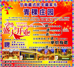 甘南藏式民宅藏家乐 青稞庄园
