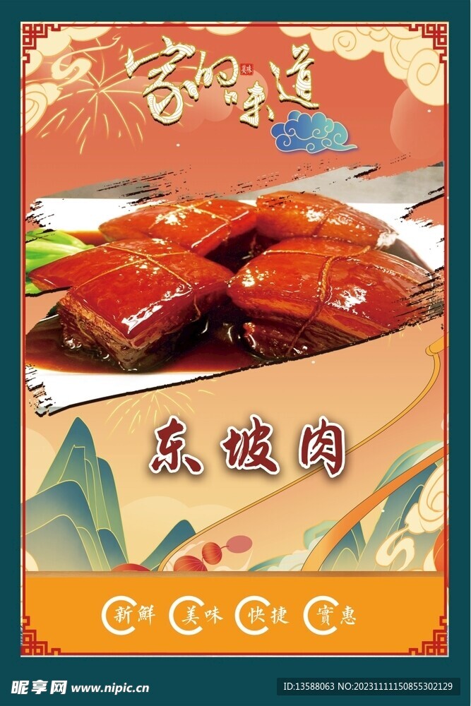 快餐 小吃