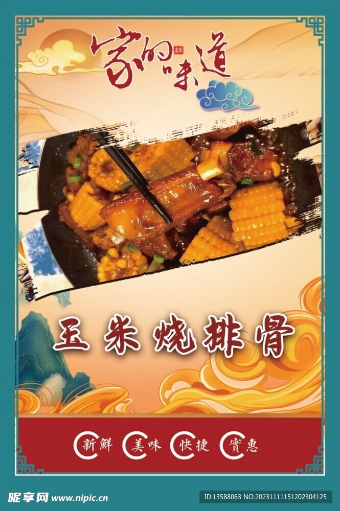 快餐 小吃