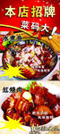 水煮鱼 红烧肉