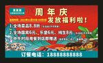 社区老火锅 宣传海报