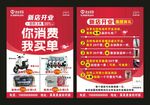 台铃电动车 宣传单
