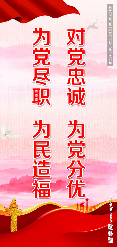 红色展板