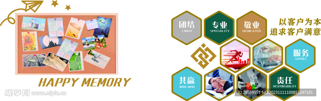 文化墙