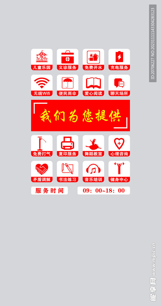 为您提供