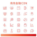 商务金融ICON