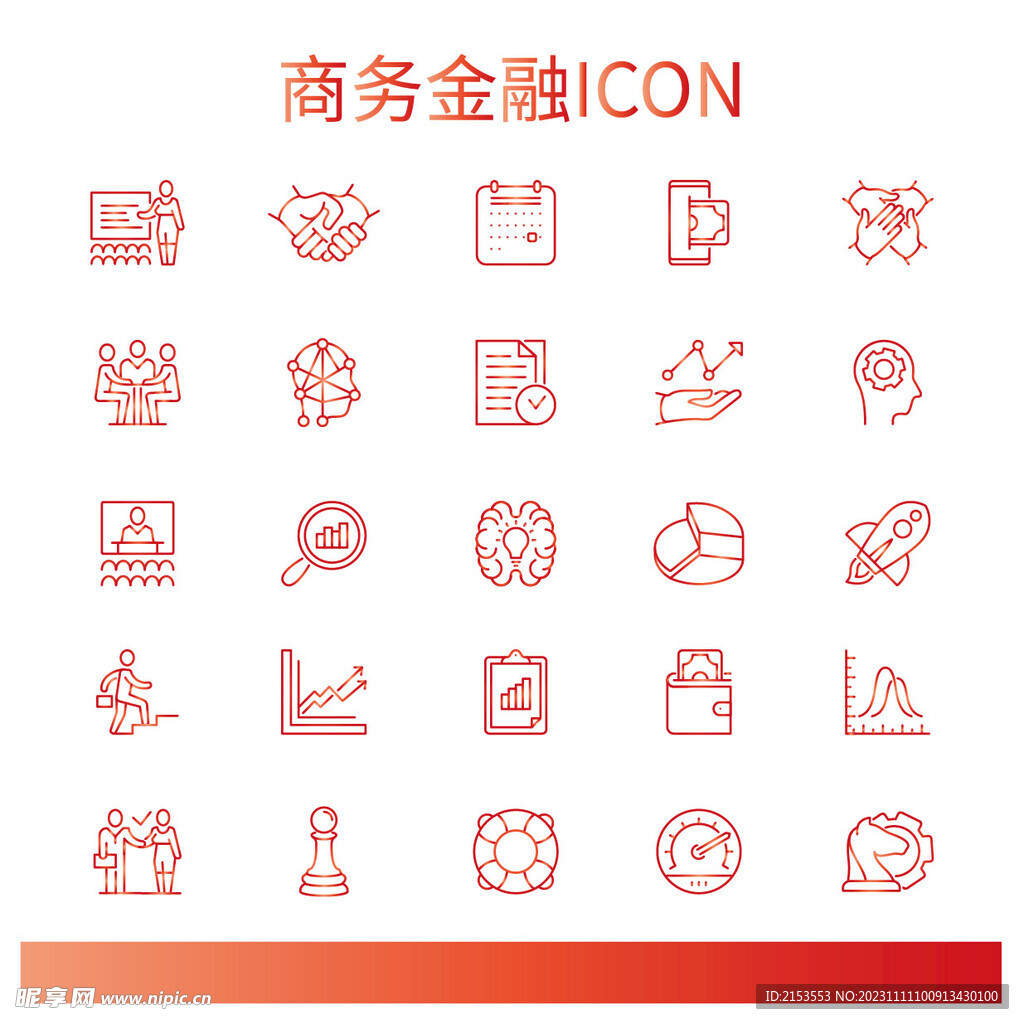 商务金融ICON