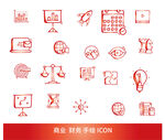 手绘ICON 