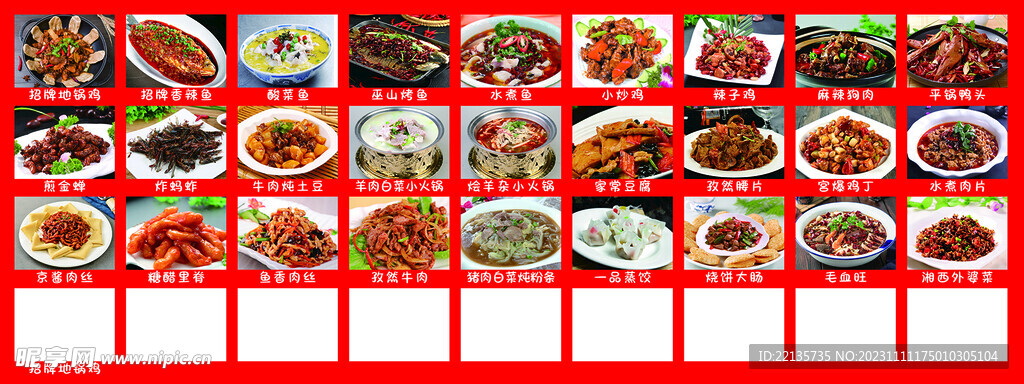 菜谱