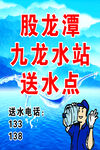 水站广告牌