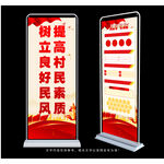 村民公约