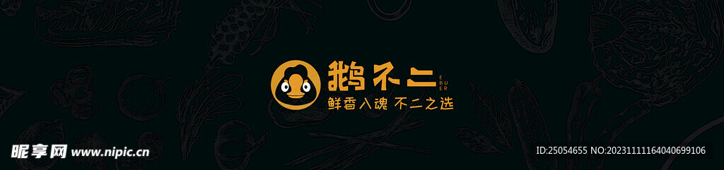 筷子外套