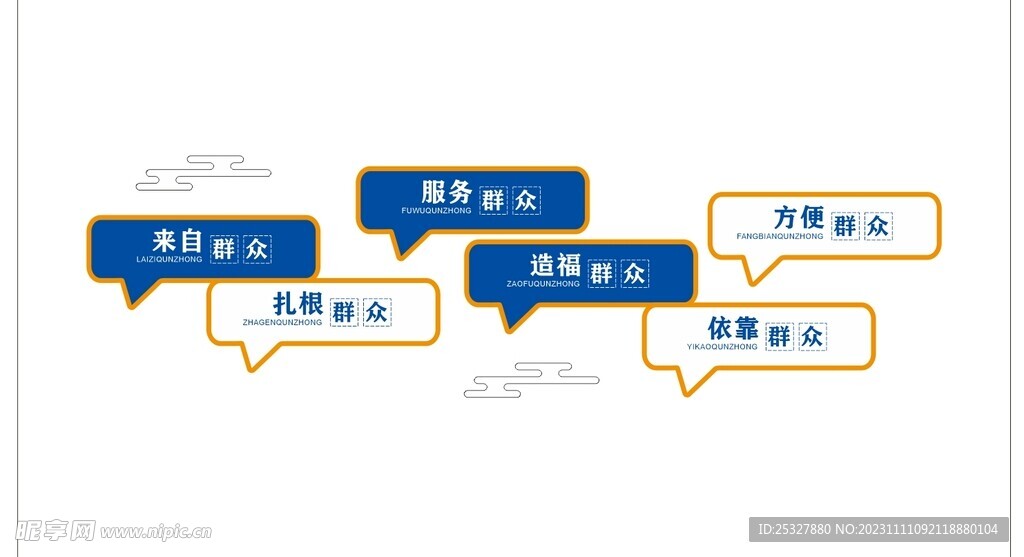 矛盾调解文化墙