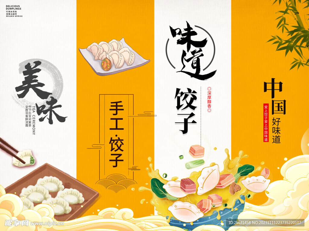 饺子挂画