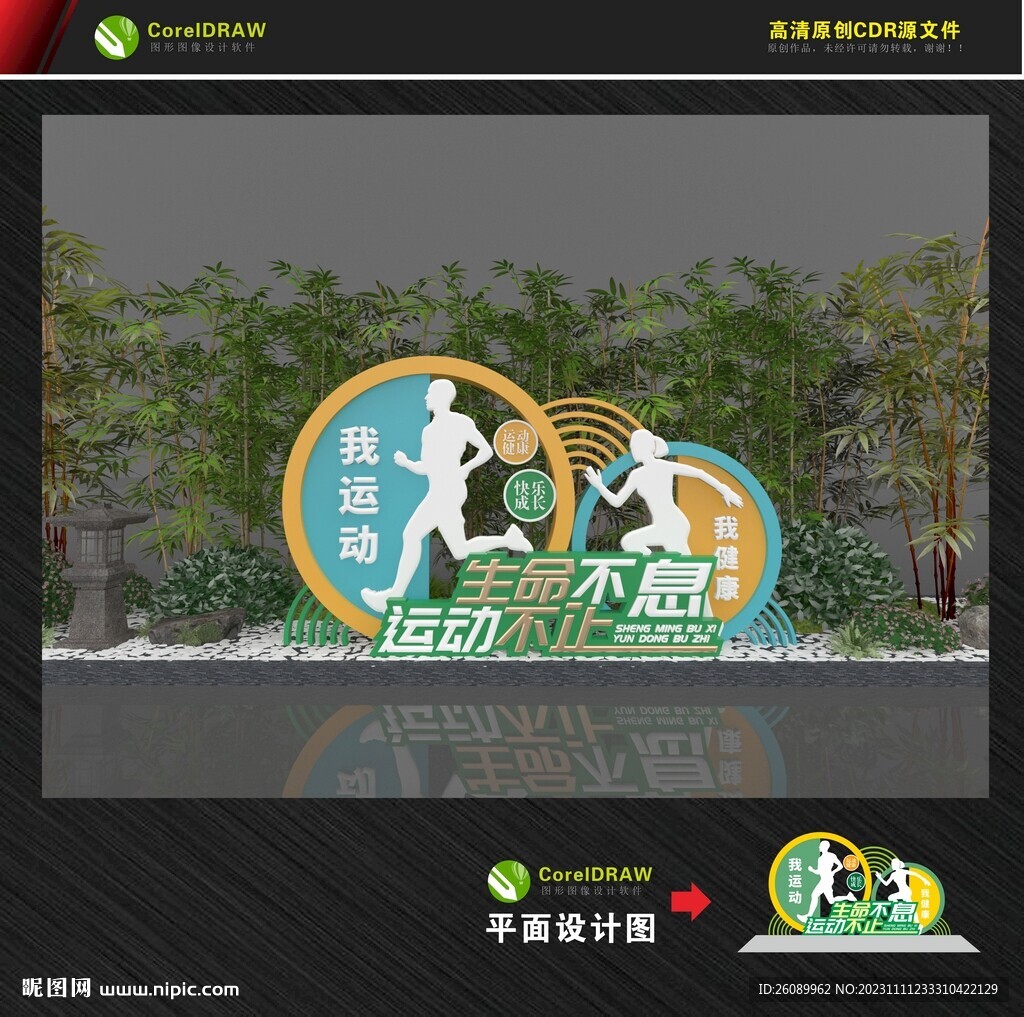 户外公园运动跑步雕塑