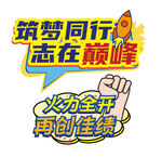 团建手举牌