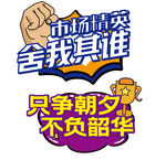 团建手举牌