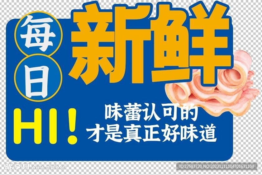 手举 文教板 