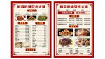 鲜森砂锅豆米火锅