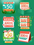 优惠活动标签 