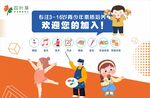 培训机构海报