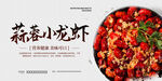 小龙虾