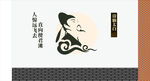 文化墙
