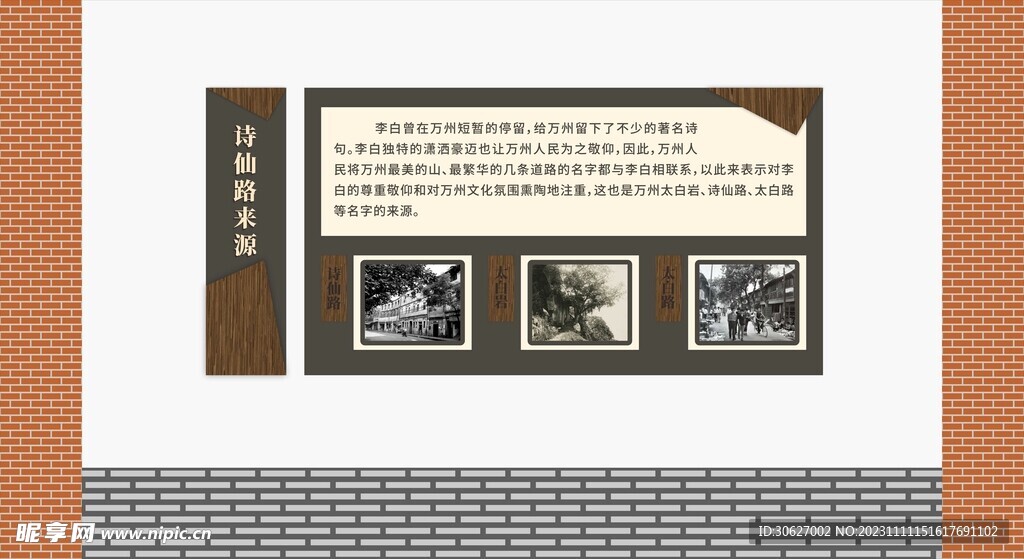 文化墙