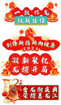 龙年异形牌