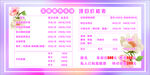 养生馆项目价格表