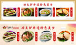 驴肉火烧海报价目表