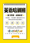 英语培训班