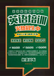 英语培训班