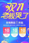 双11