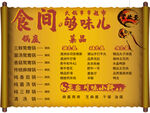 火锅菜谱