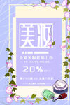 美妆